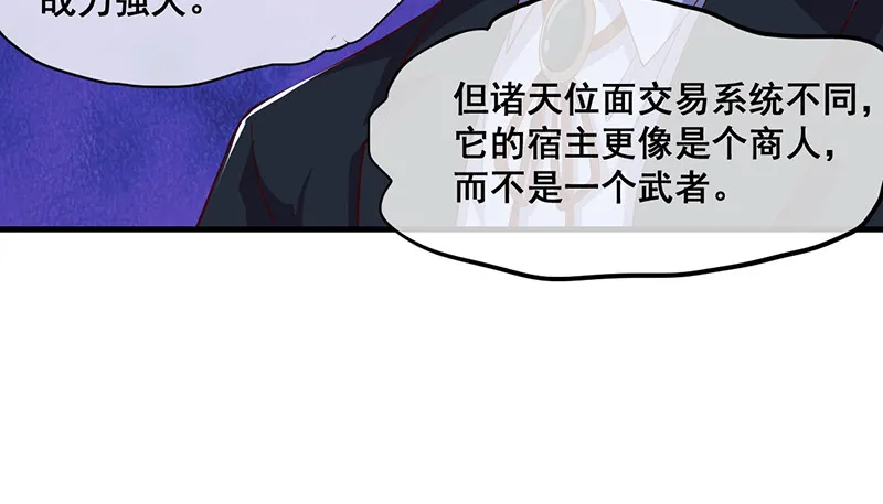 沈昊天VS马天行 第20页