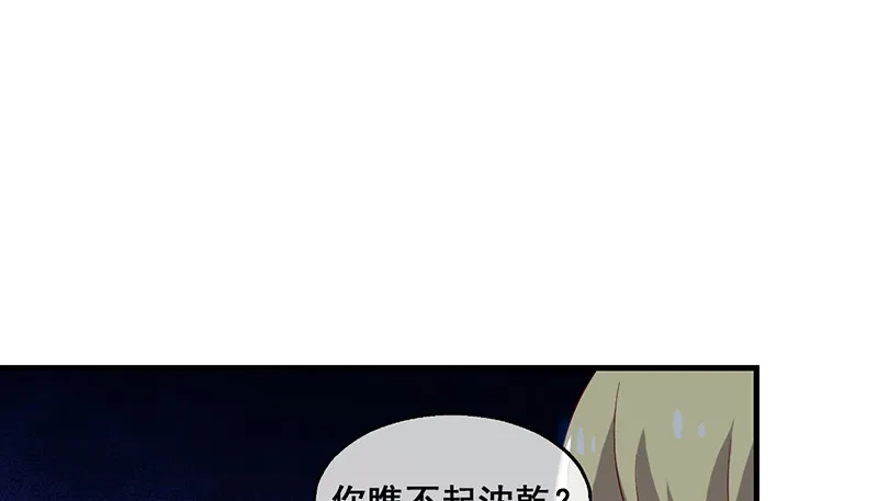 沈昊天VS马天行 第21页