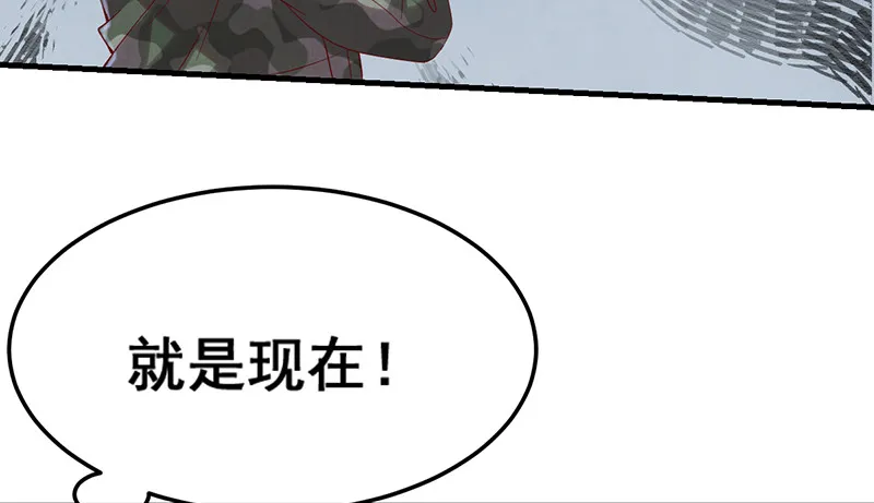 沈昊天VS马天行 第31页