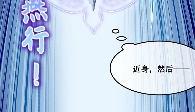 沈昊天VS马天行 第38页