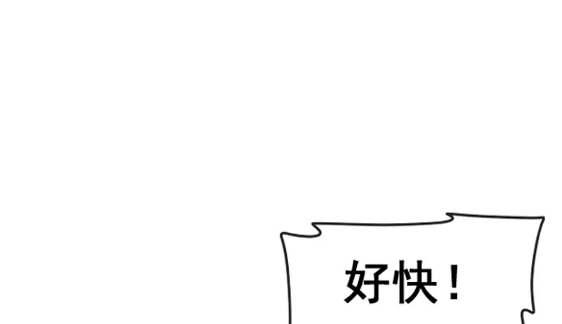 沈昊天VS马天行 第40页