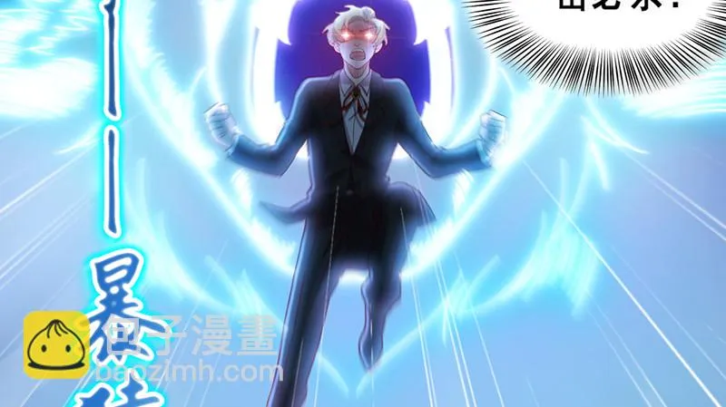 沈昊天VS马天行 第45页