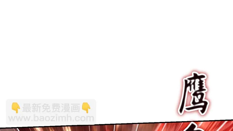 沈昊天VS马天行 第47页
