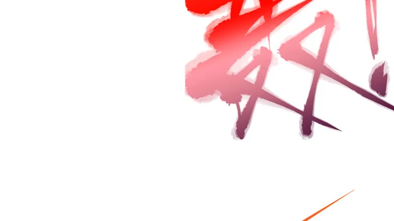 沈昊天VS马天行 第53页