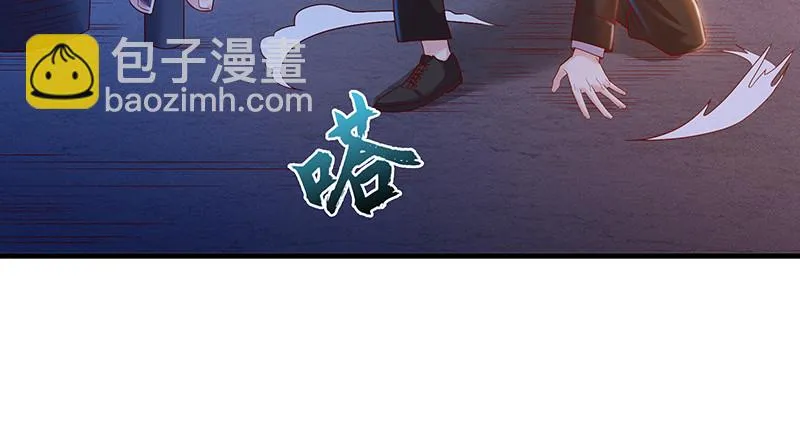 沈昊天VS马天行 第63页