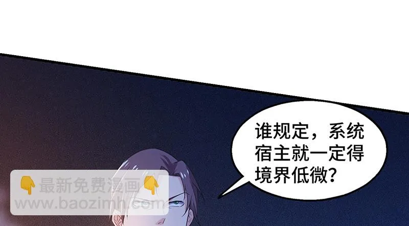 沈昊天VS马天行 第67页