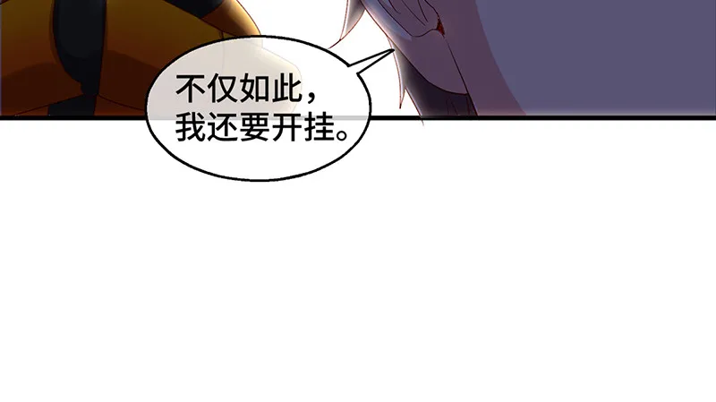 沈昊天VS马天行 第80页
