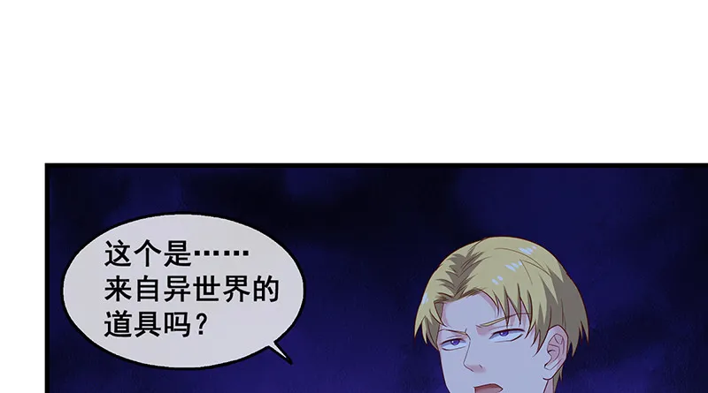 沈昊天VS马天行 第85页