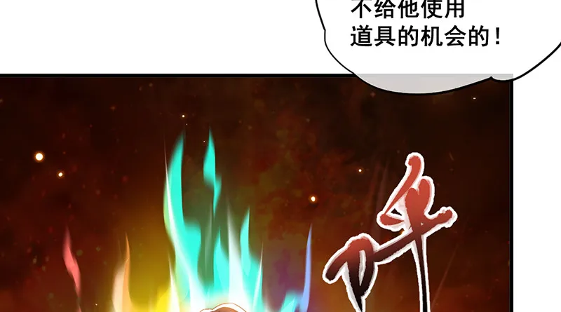 沈昊天VS马天行 第87页