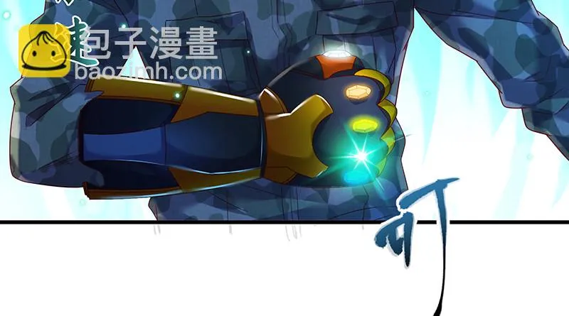 沈昊天VS马天行 第95页