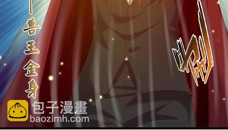 沈昊天VS马天行 第103页
