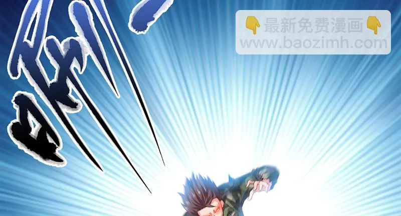 沈昊天VS马天行 第119页