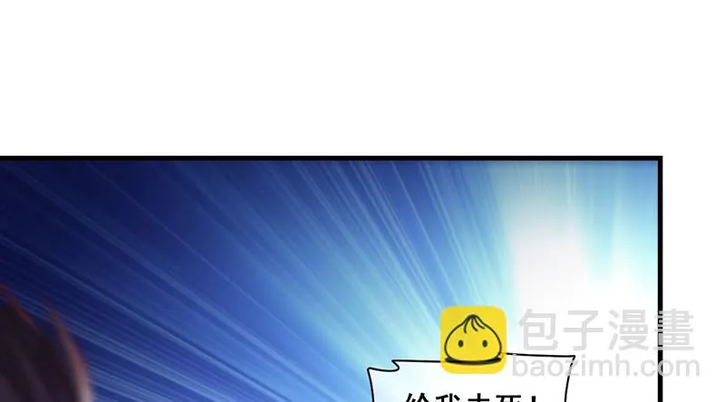 沈昊天VS马天行 第121页