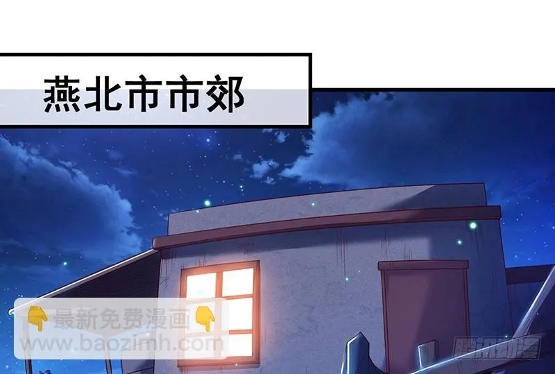 沈昊天VS马天行 第133页