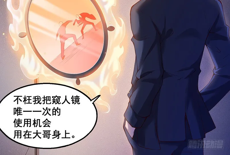 沈昊天VS马天行 第138页