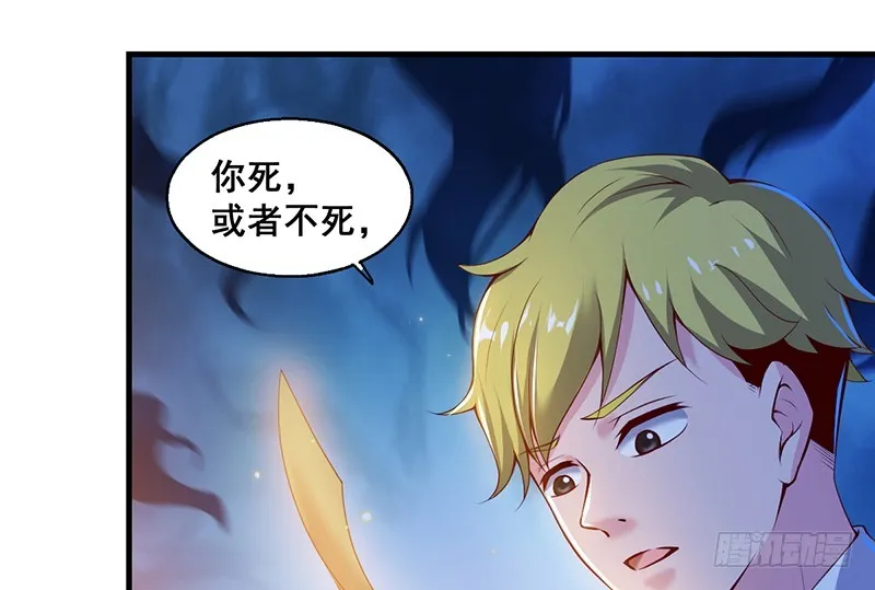 沈昊天VS马天行 第140页