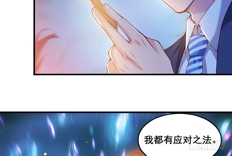 沈昊天VS马天行 第141页
