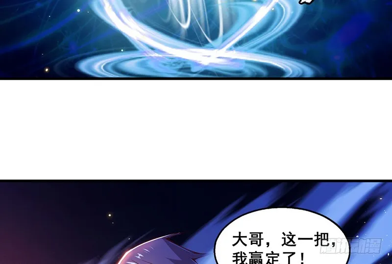 沈昊天VS马天行 第146页