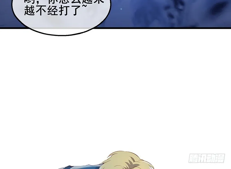真·兄弟阋墙 第17页