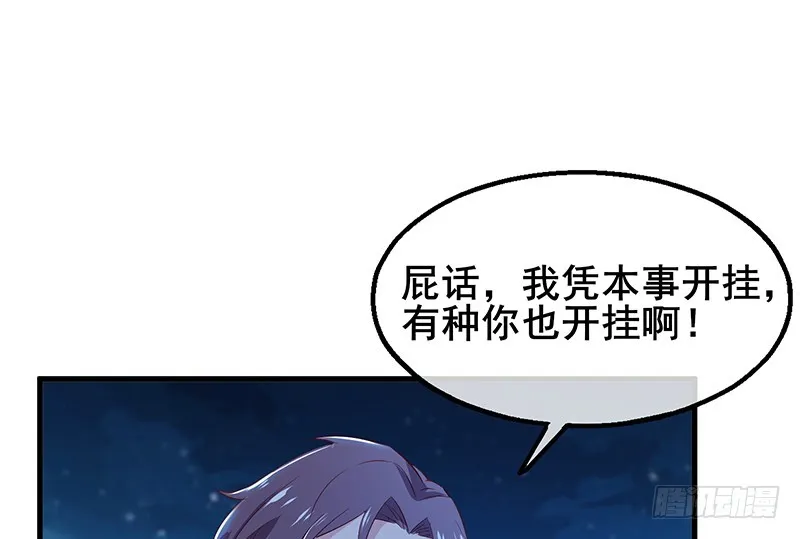 真·兄弟阋墙 第21页