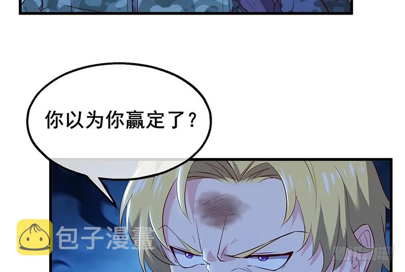 真·兄弟阋墙 第23页