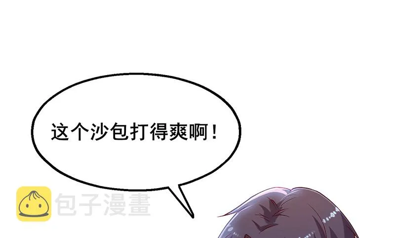 真·兄弟阋墙 第39页