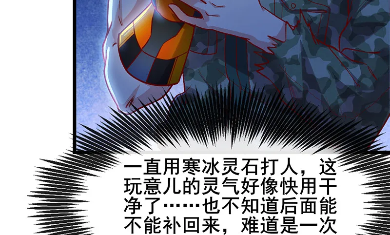 真·兄弟阋墙 第41页