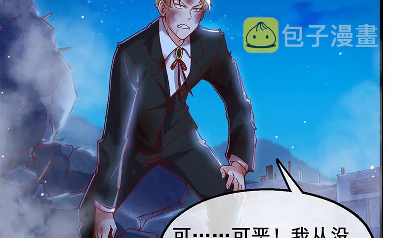 真·兄弟阋墙 第43页