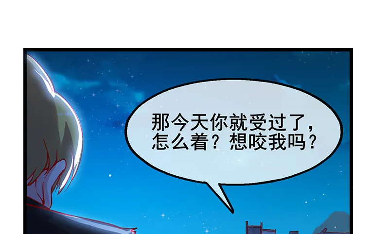 真·兄弟阋墙 第45页
