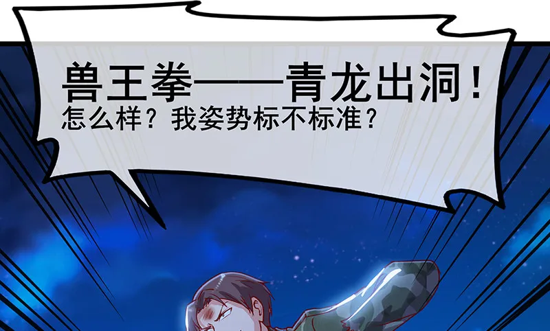 真·兄弟阋墙 第48页
