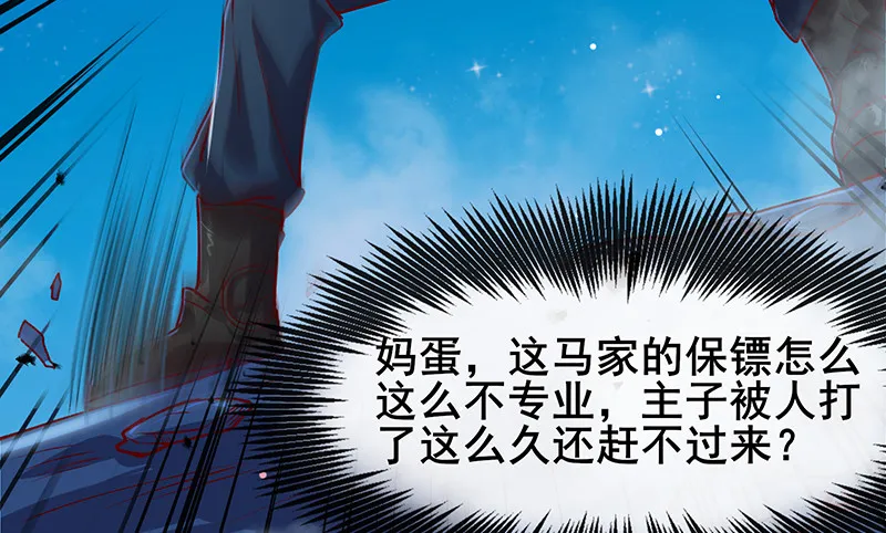 真·兄弟阋墙 第50页