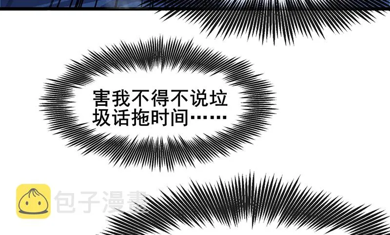 真·兄弟阋墙 第51页