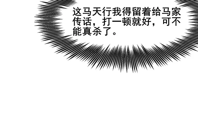 真·兄弟阋墙 第52页