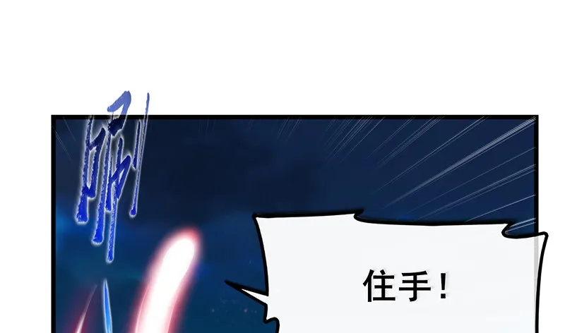 真·兄弟阋墙 第53页