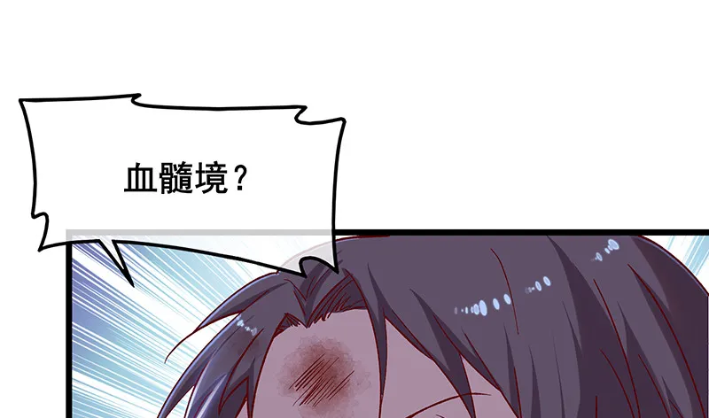 真·兄弟阋墙 第56页