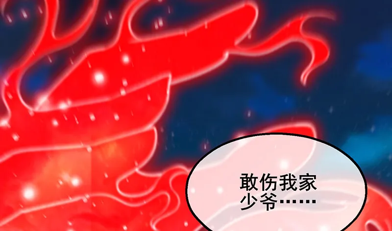真·兄弟阋墙 第60页