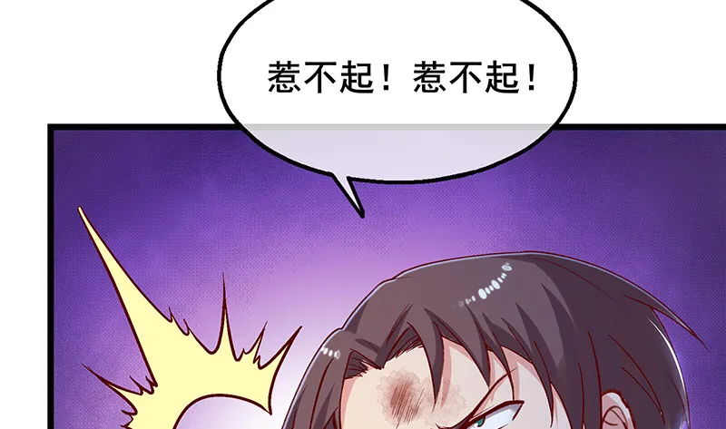 真·兄弟阋墙 第64页