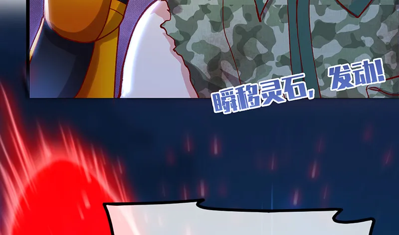 真·兄弟阋墙 第66页