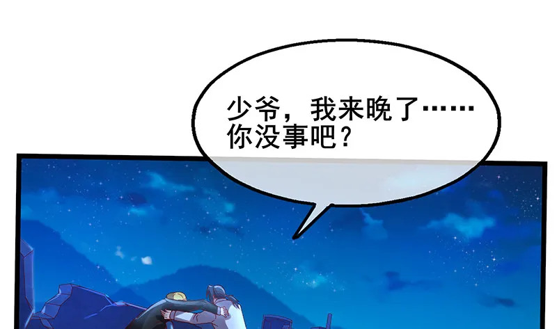 真·兄弟阋墙 第71页