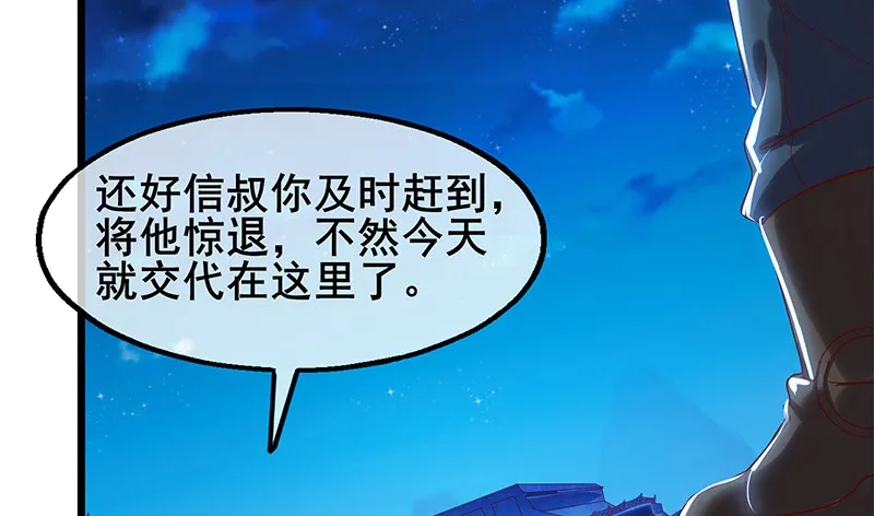 真·兄弟阋墙 第76页
