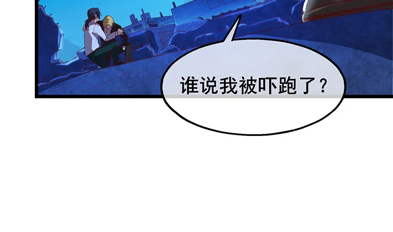 真·兄弟阋墙 第77页