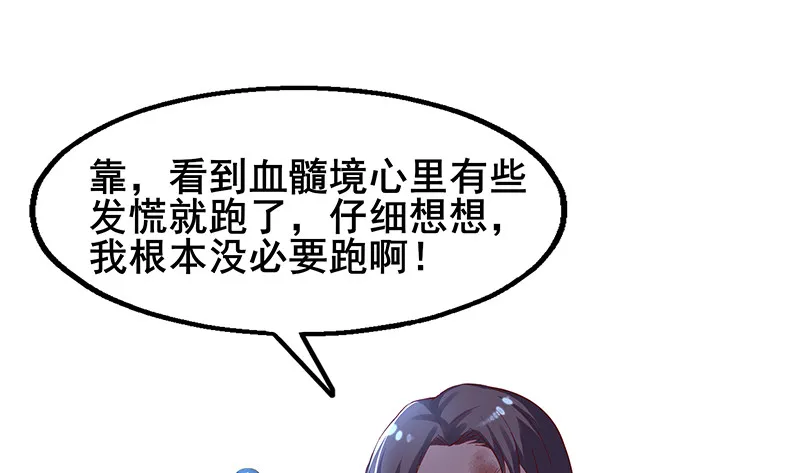 真·兄弟阋墙 第78页