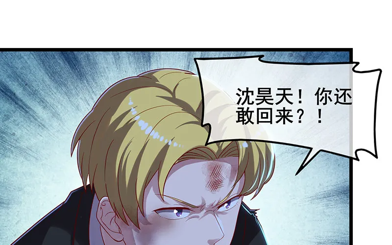 真·兄弟阋墙 第82页