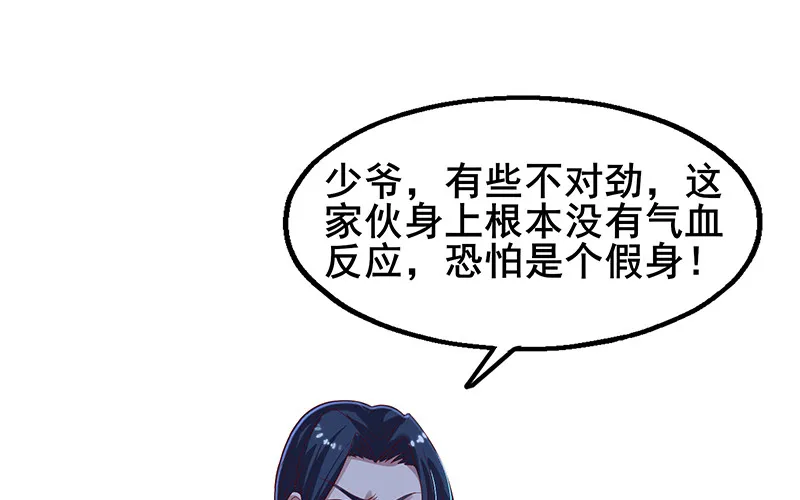 真·兄弟阋墙 第84页