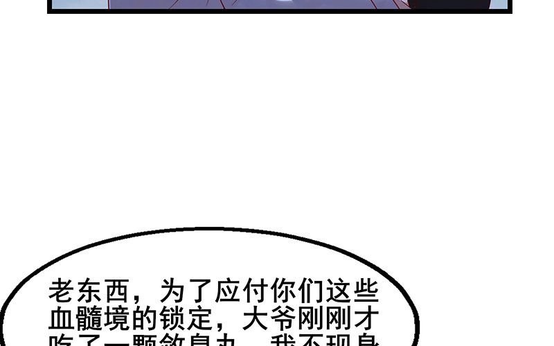 真·兄弟阋墙 第86页
