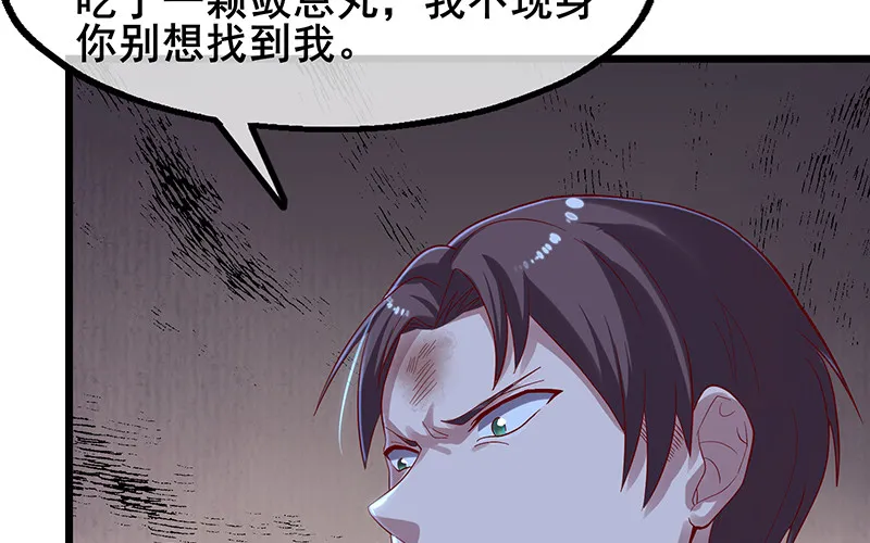 真·兄弟阋墙 第87页
