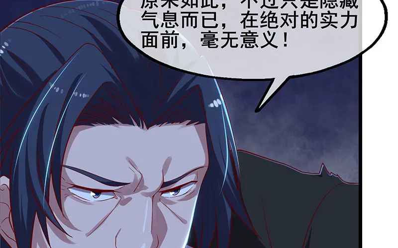 真·兄弟阋墙 第90页