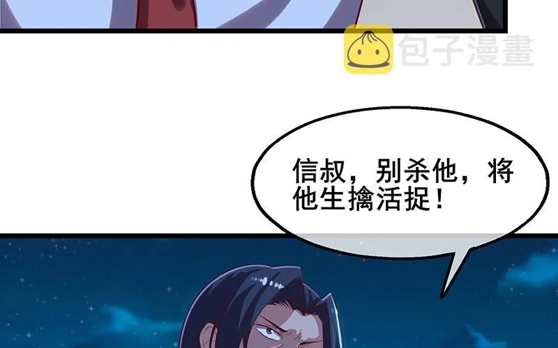真·兄弟阋墙 第92页