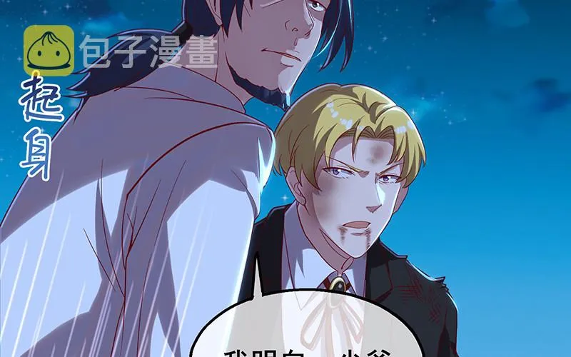 真·兄弟阋墙 第93页