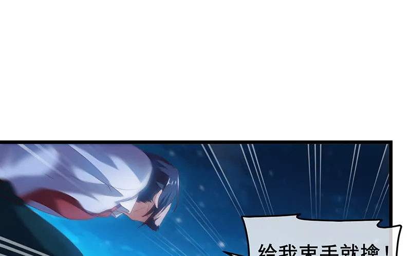 真·兄弟阋墙 第95页